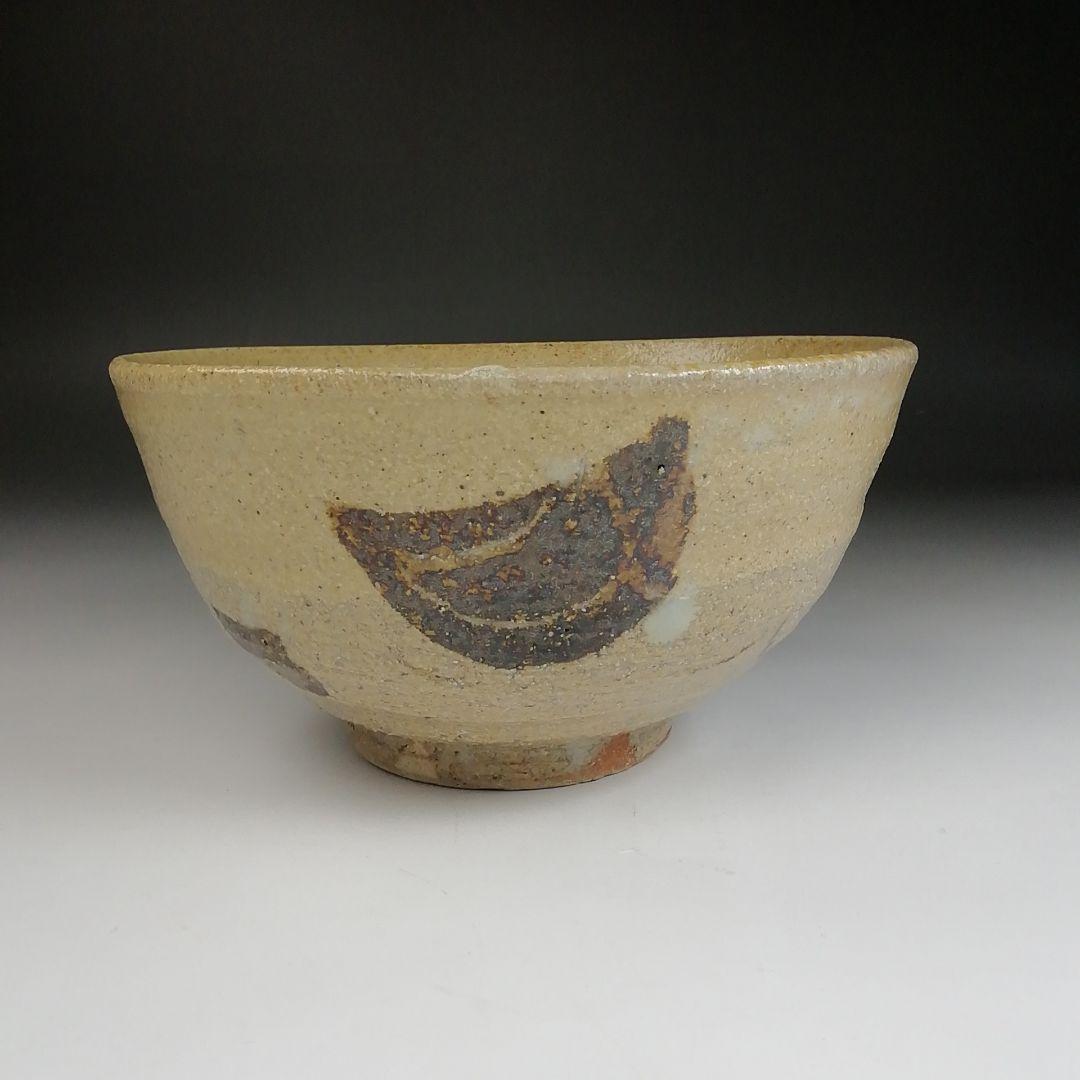 Ｓ９０９　茶碗　『絵唐津　茶碗』『弘法窯　月村正比古 造』　共箱　抹茶碗　茶道具