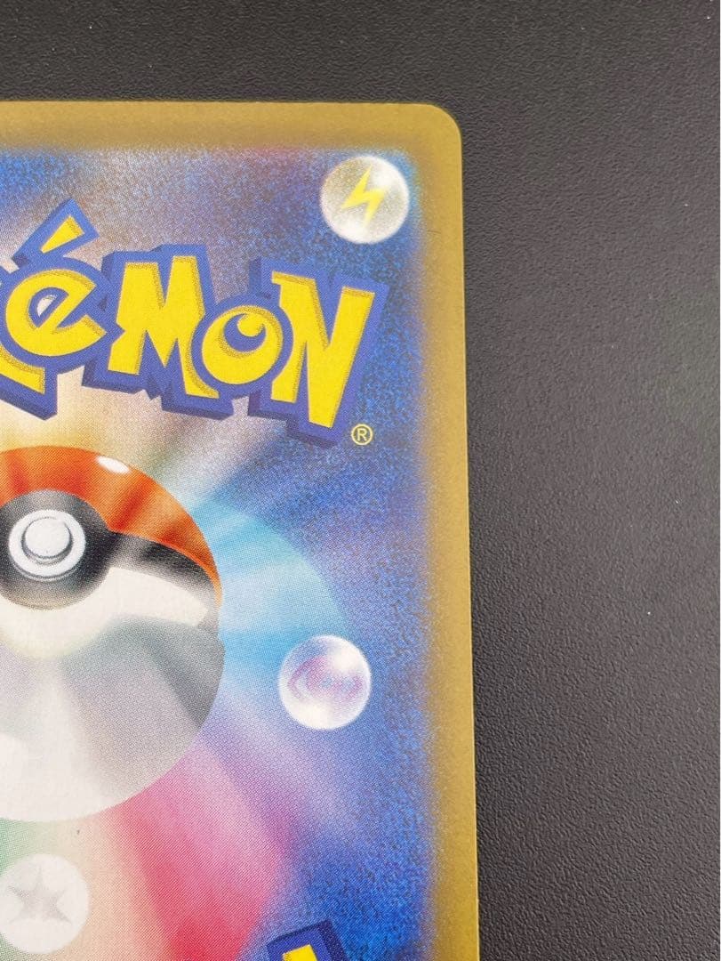 【中古品】メガリザードンex I M2 110/080 SAR MEGAシリーズ