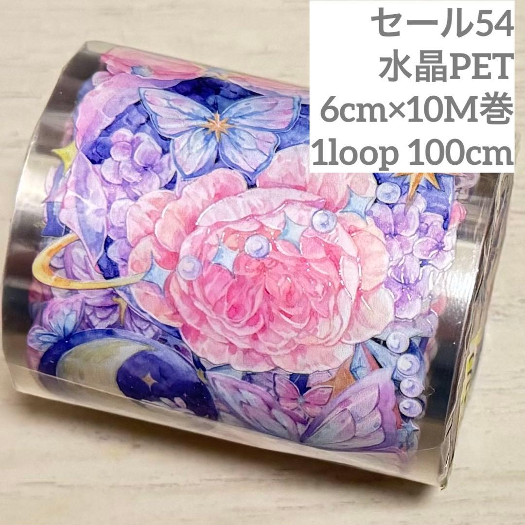 セール54 海外 PETテープ マスキングテープ