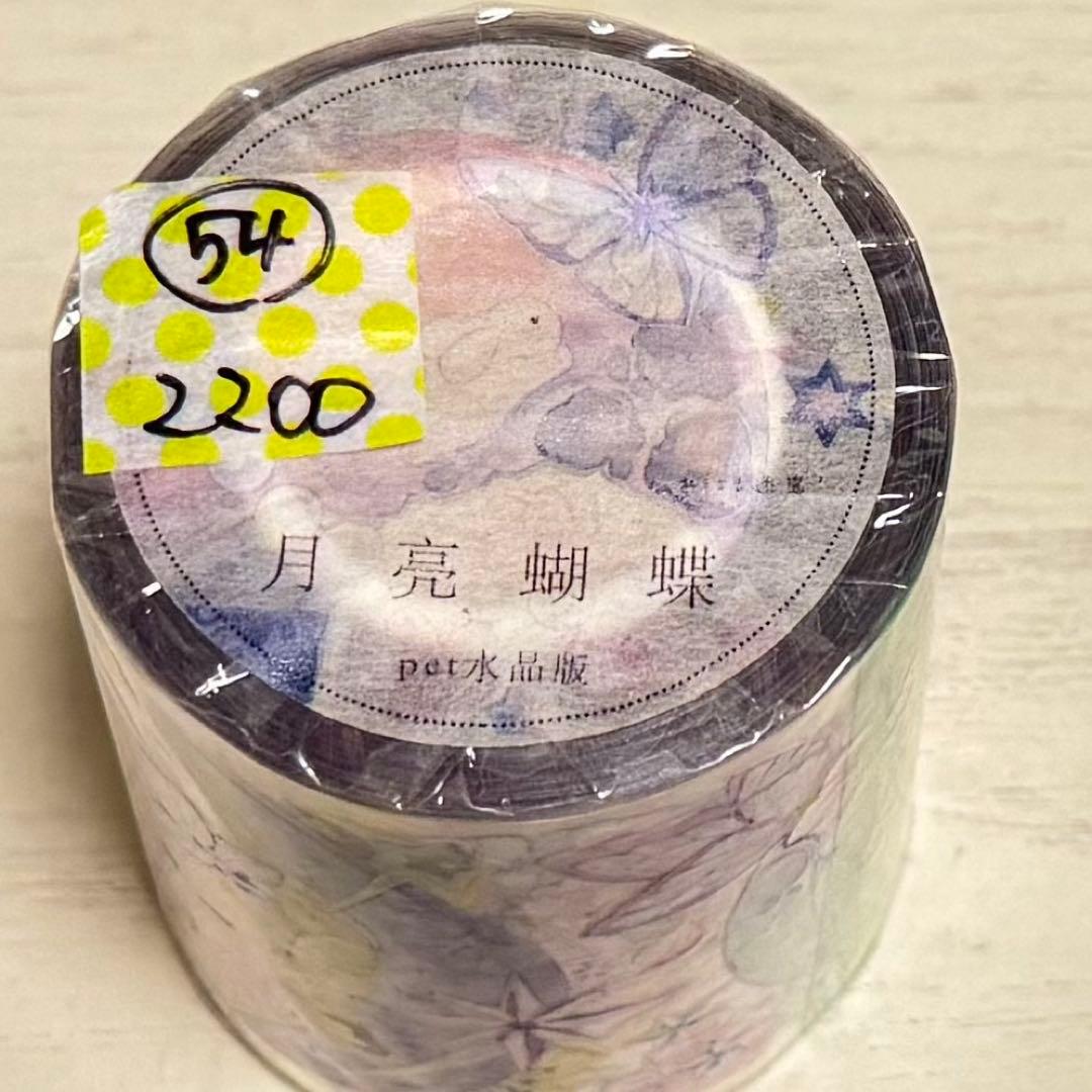 セール54 海外 PETテープ マスキングテープ