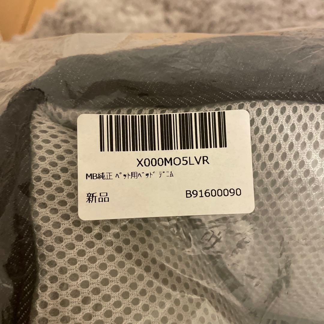 ペットクッション☆メルセデスベンツ純正品☆新品未使用☆