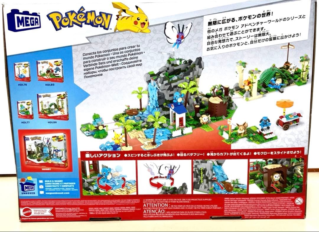 【新品未使用】メガ(MEGA) ポケモン アドベンチャーワールド 滝や洞窟編