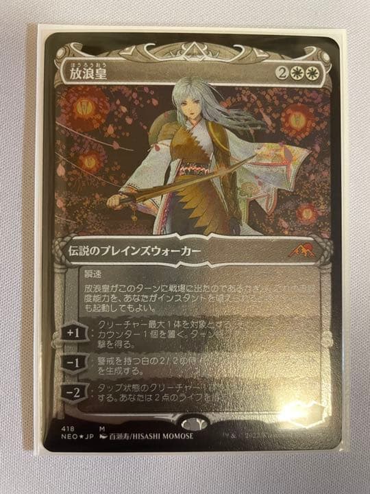 MTG 神河 : 輝ける世界 放浪皇 百瀬寿 エッチングfoil 日本語版