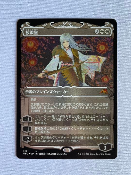 MTG 神河 : 輝ける世界 放浪皇 百瀬寿 エッチングfoil 日本語版