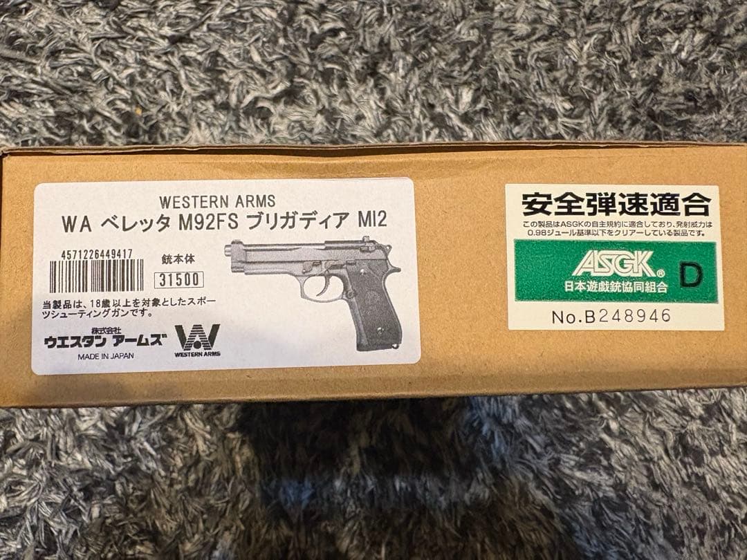 WA ベレッタ M92FS ブリガディア MI2 フルカスタム