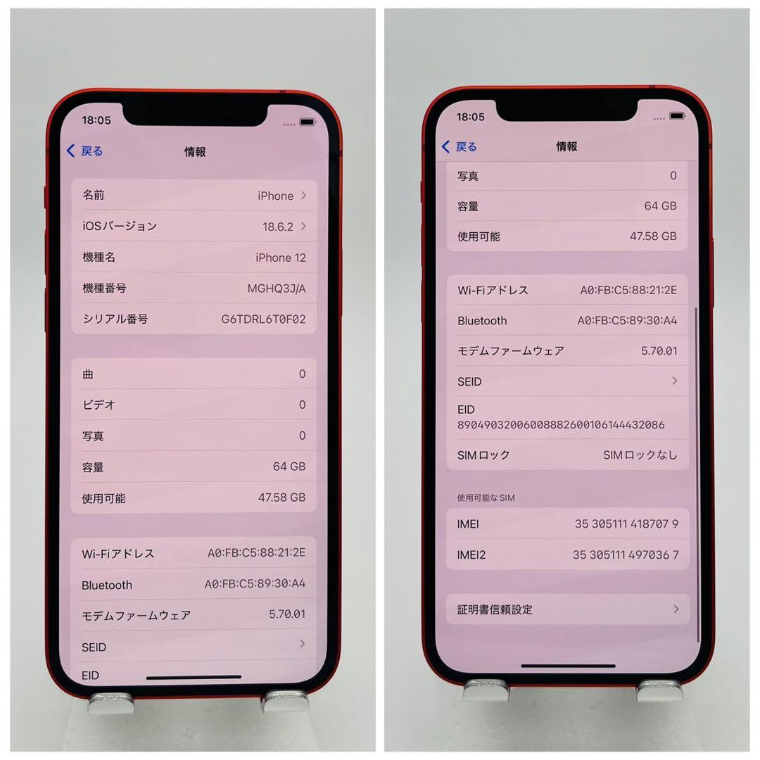 A 100% iPhone 12 64 GB SIMフリー レッド 本体