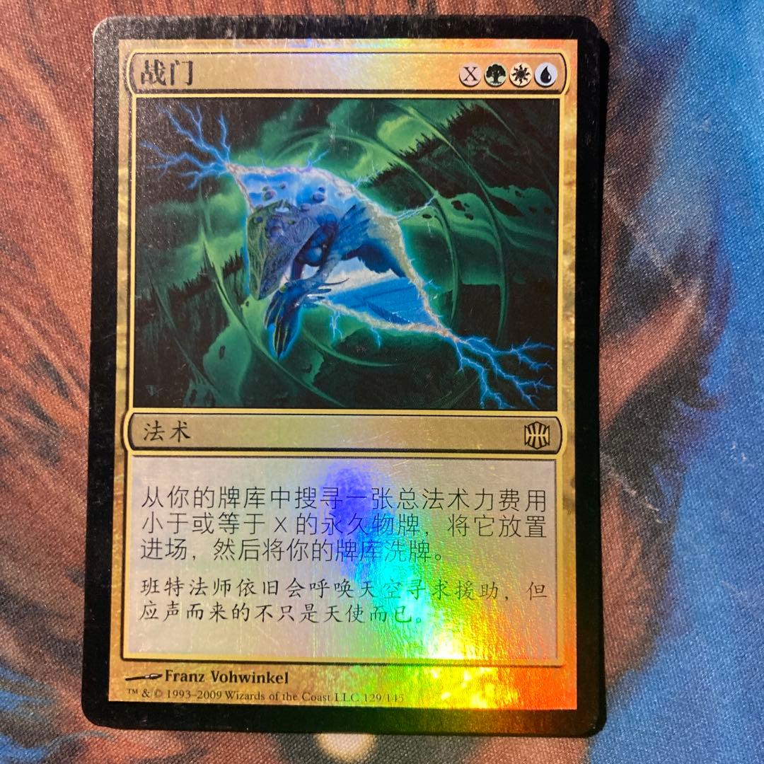 Mtg 戦争門 中国語 foil