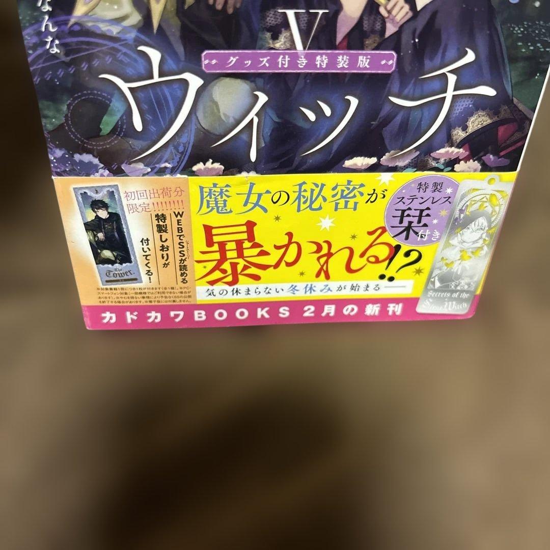 サイレント・ウィッチ 全巻 小説 ラノベ 全14冊 全初版 希少