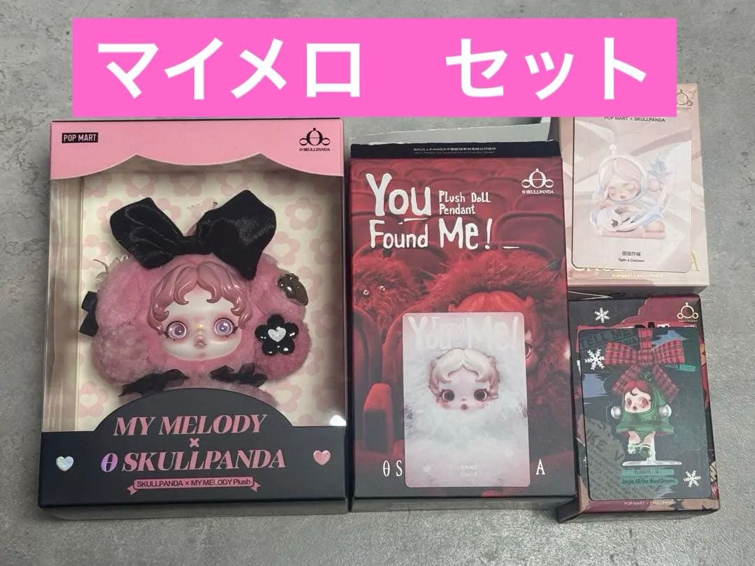 スカルパンダ　マイメロ　gostie　SKULLPANDA MY MELODY