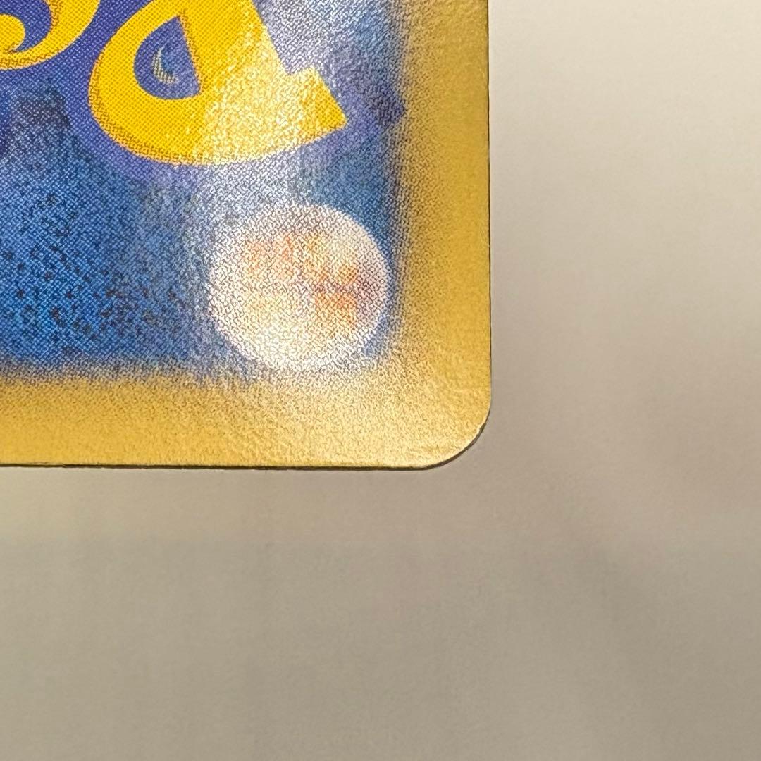 ピカチュウ　シャイニーコレクション　007/020