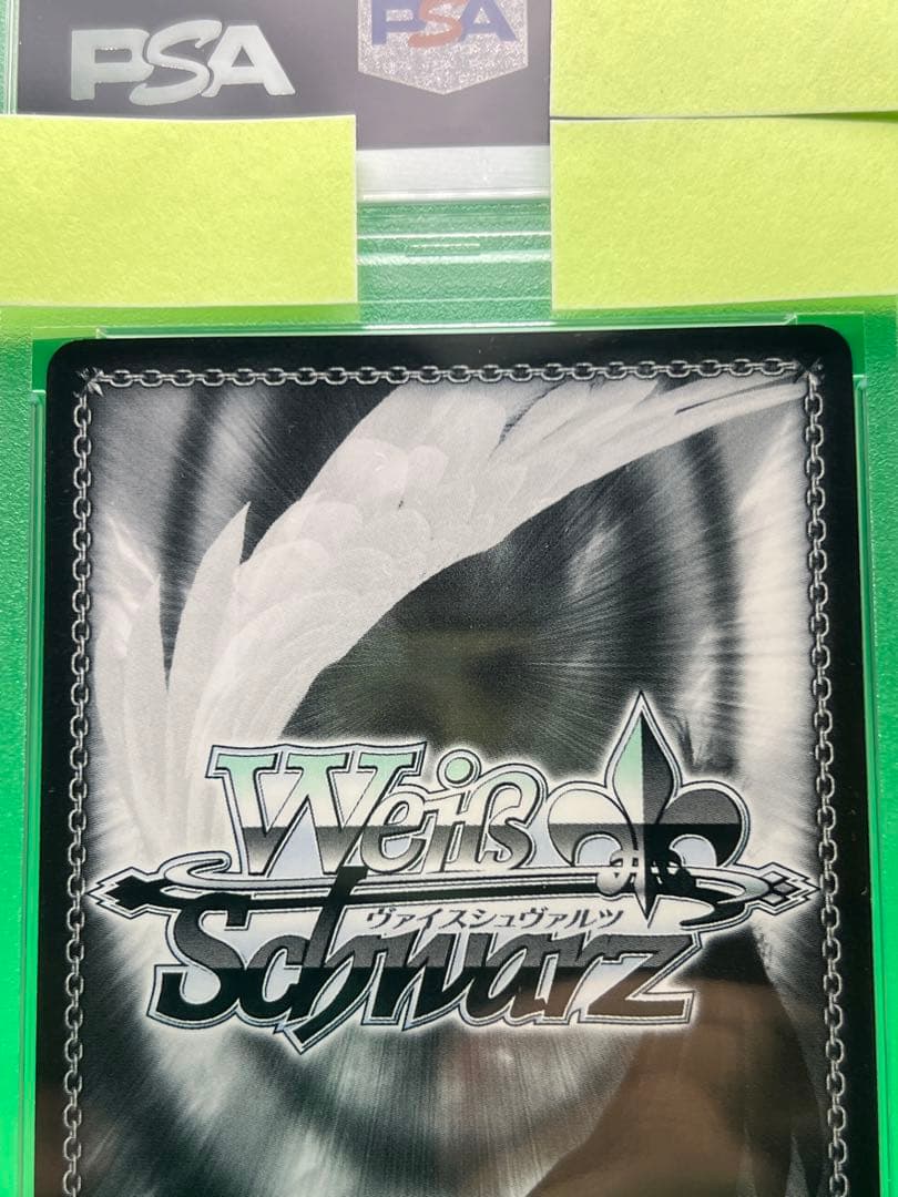 愛おしの光 レム PSA10