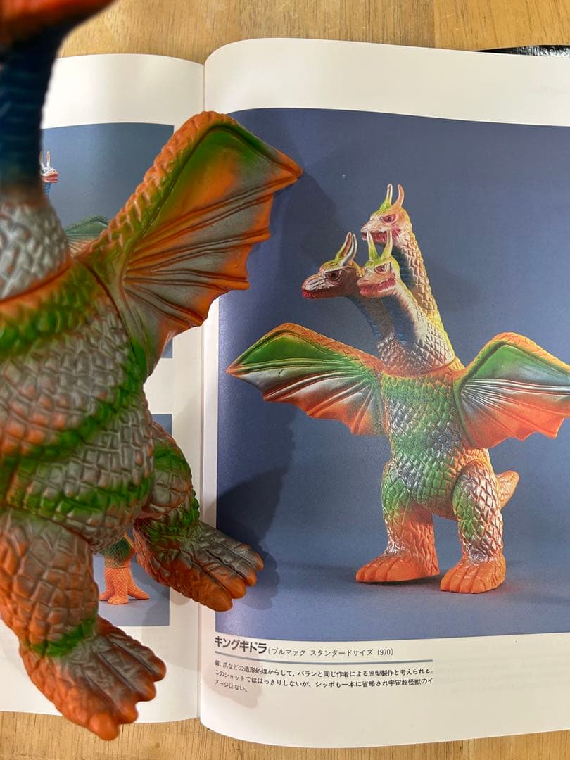 キングギドラ　ブルマァク　スタンダードサイズ　東宝