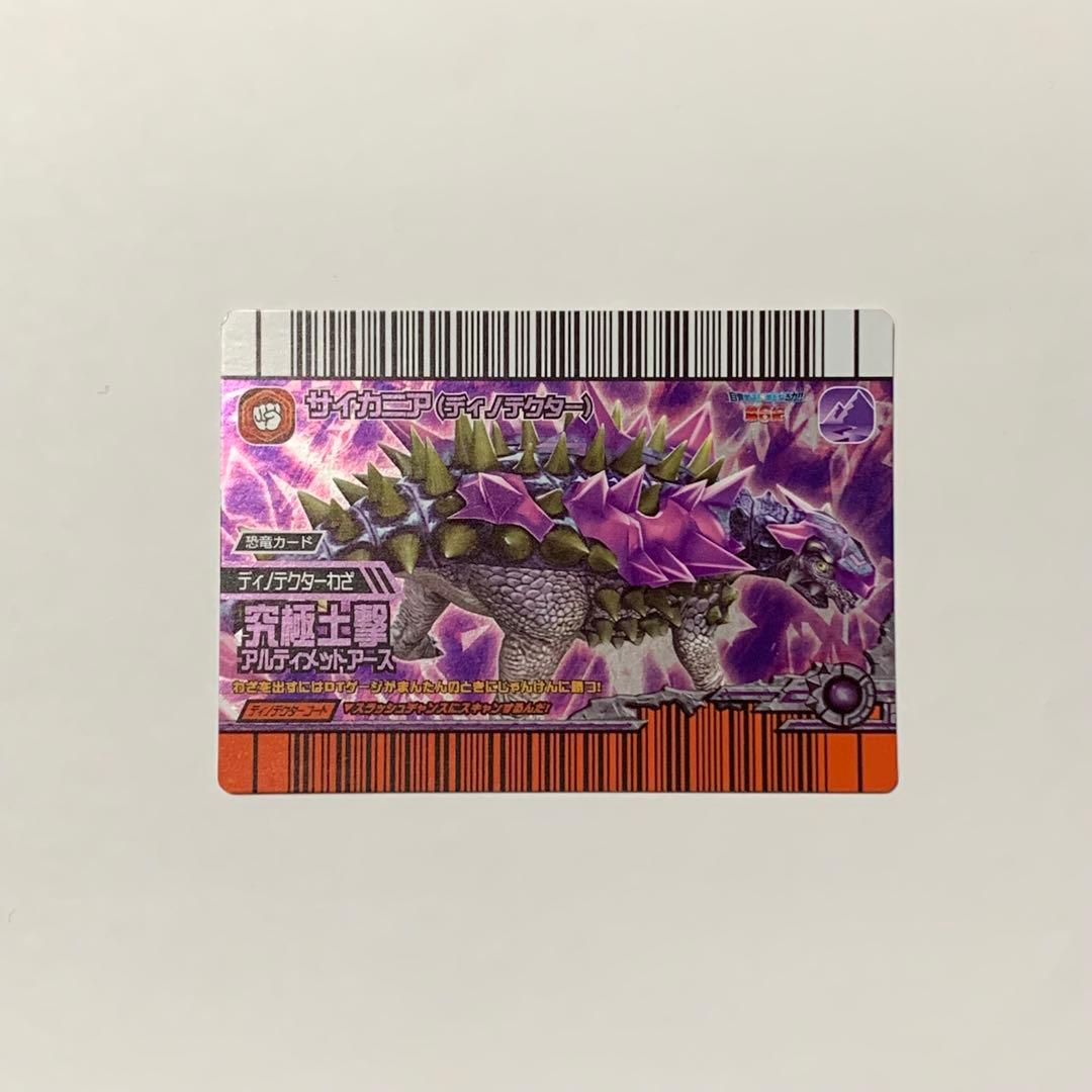 恐竜キング　サイカニア　ディノテクター　覚新第6紀