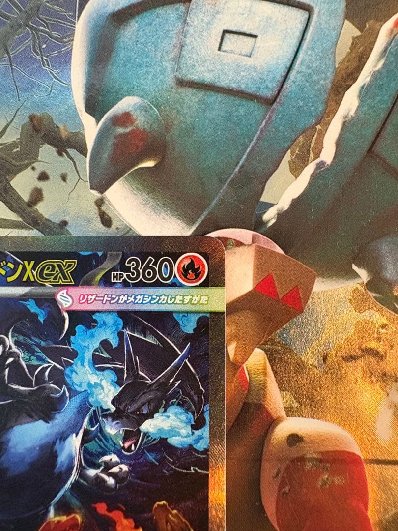 ポケモンカード メガリザードンX SAR