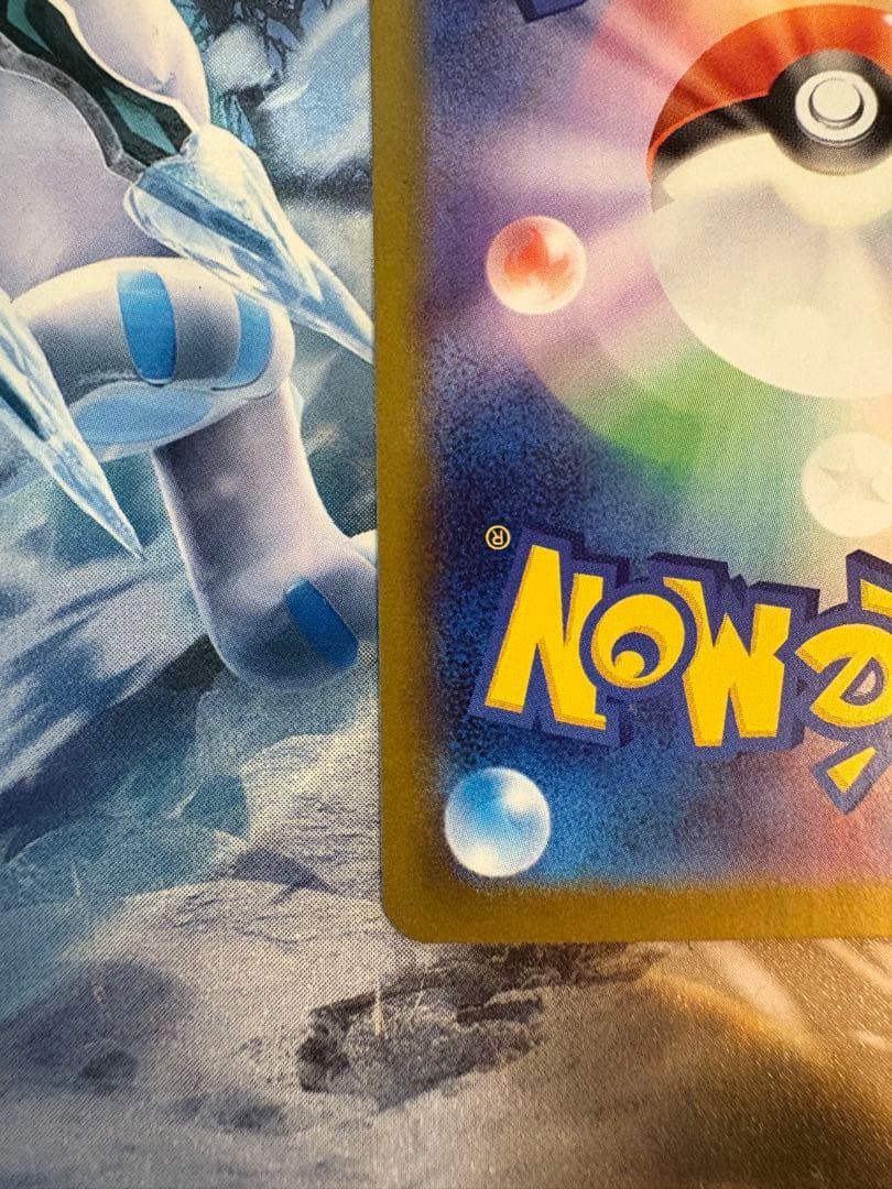 ポケモンカード メガリザードンX SAR