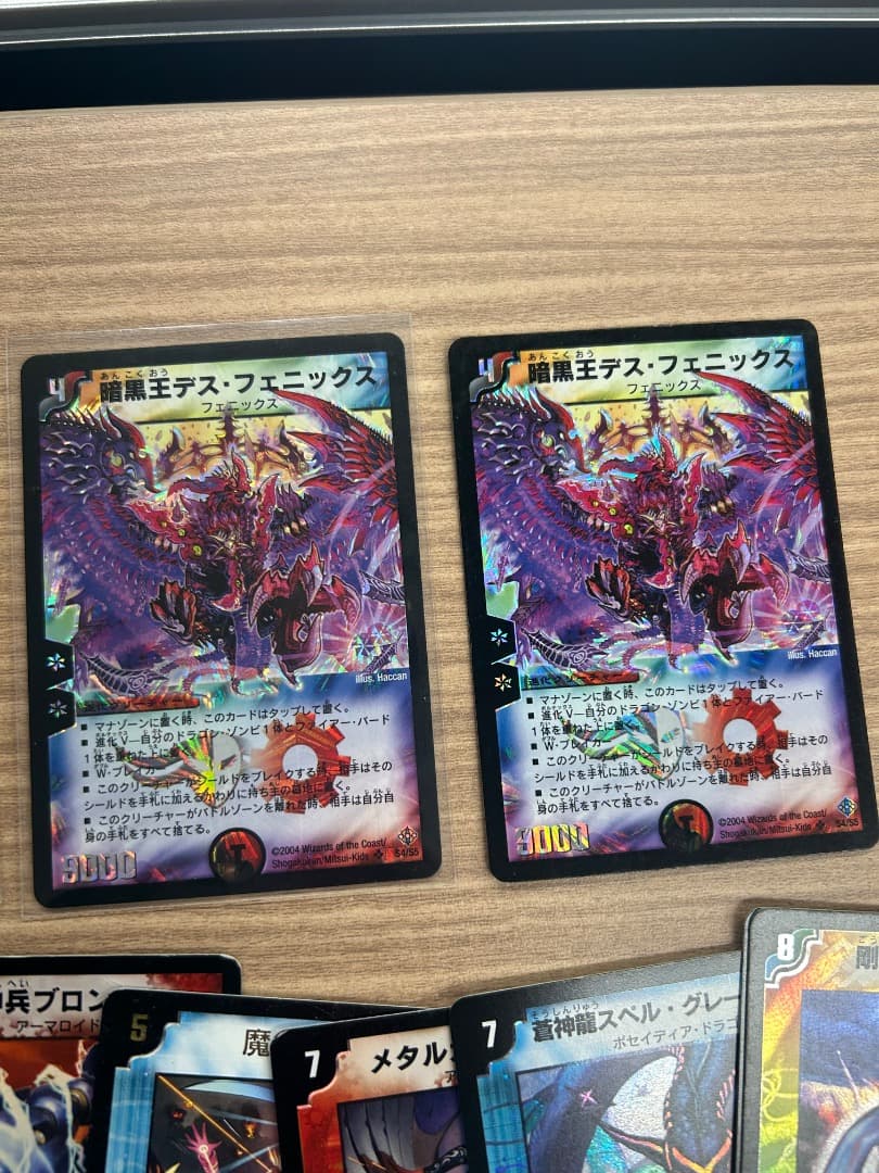 2個セット暗黒王デス・フェニックス ウルトラレア