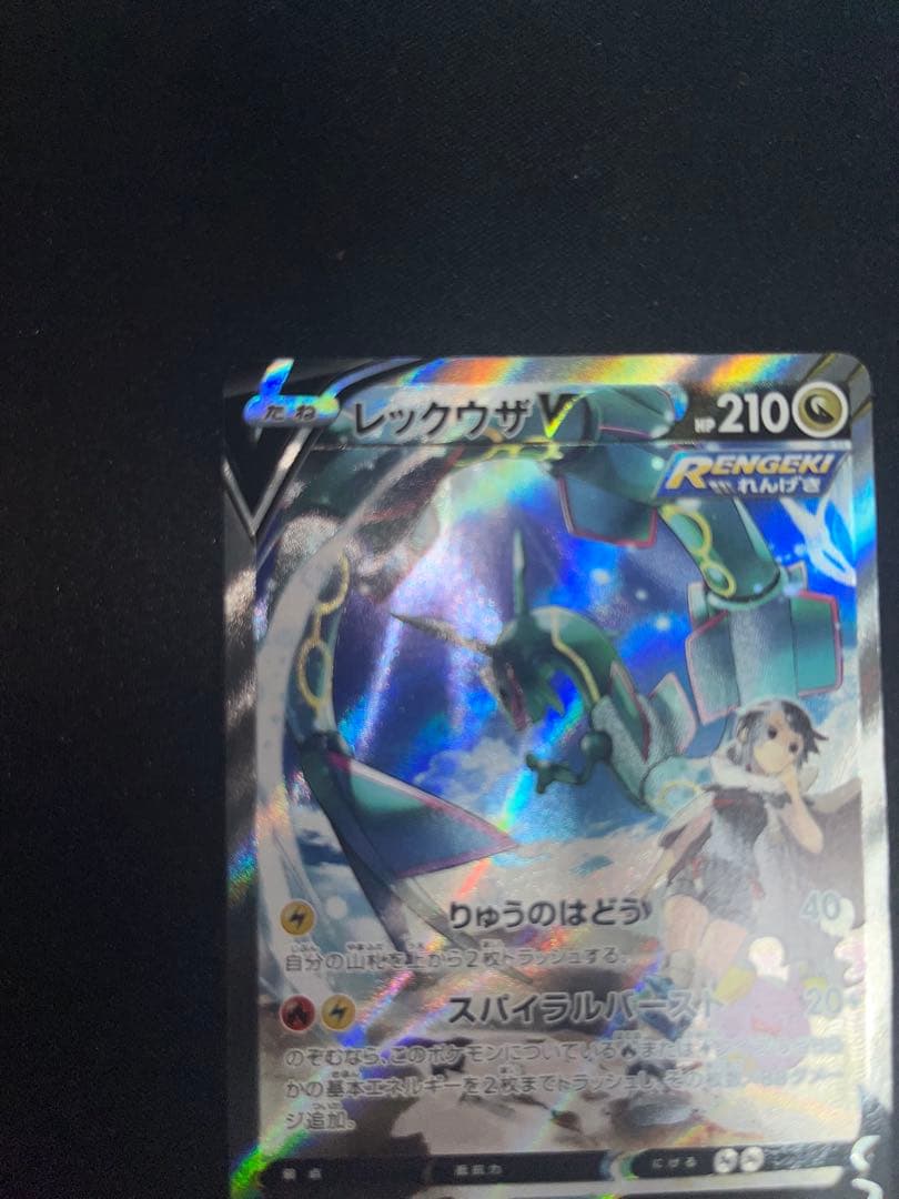 レックウザ V sa