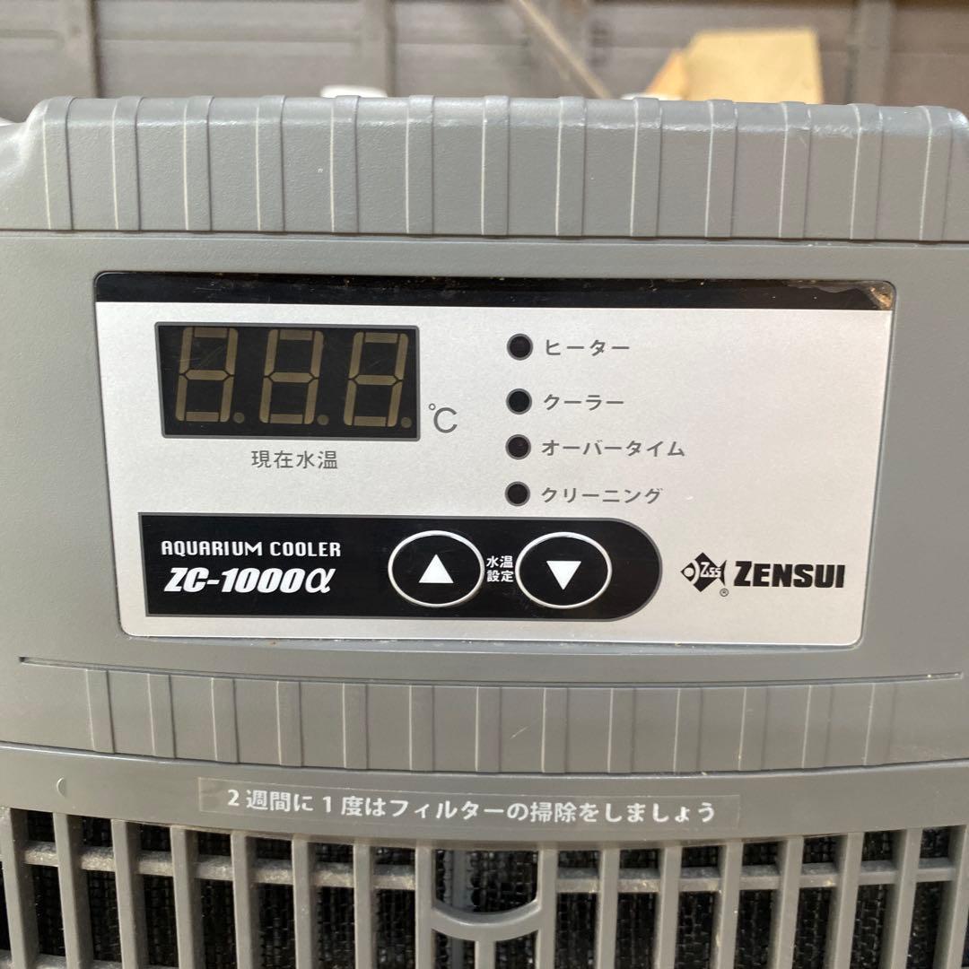 ZC-1000α クーラー　ゼンスイ