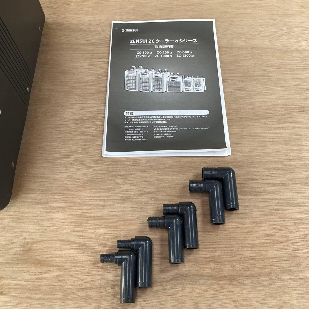 ZC-1000α クーラー　ゼンスイ