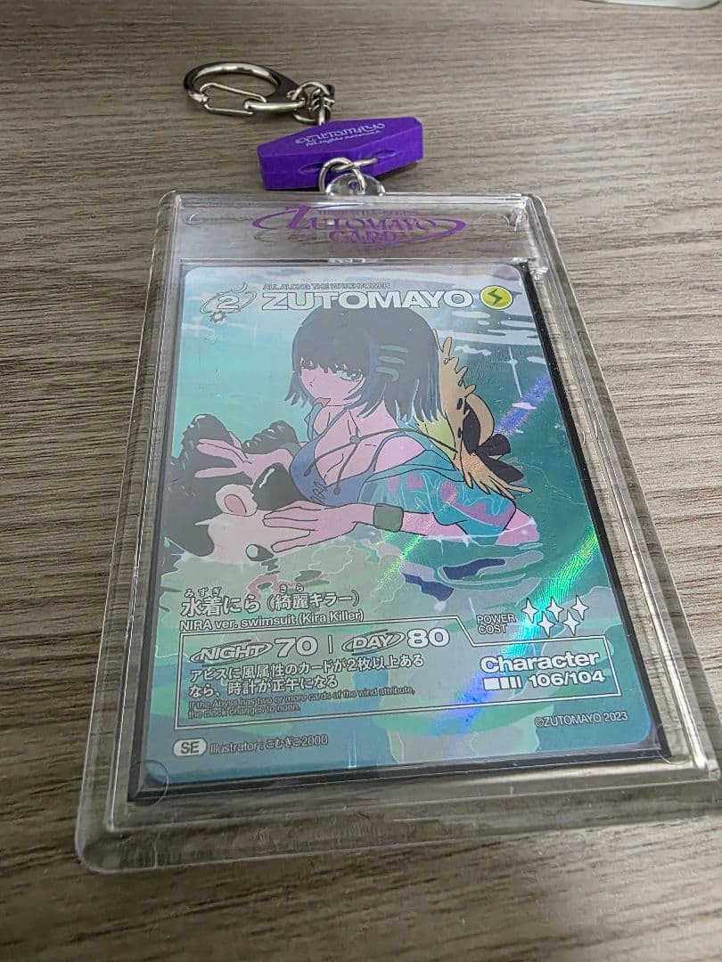 う*ぃ様 ZUTOMAYO トレーディングカード 水着にら