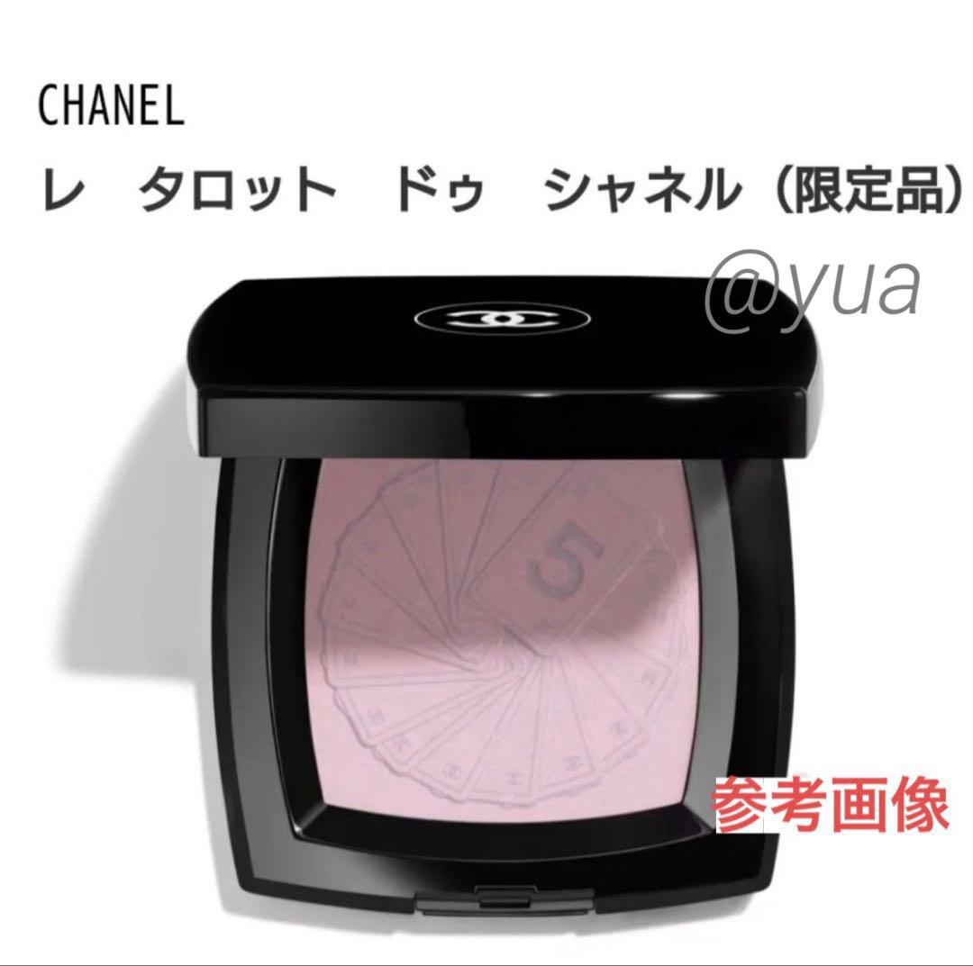 CHANEL レ タロット ドゥ シャネル 限定品 新品未使用