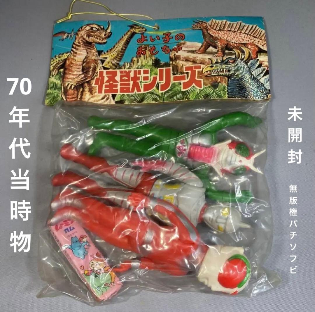 昭和 未開封 無版権パチソフビ 仮面ライダーV3 ジャンボーグa ファイヤーマン