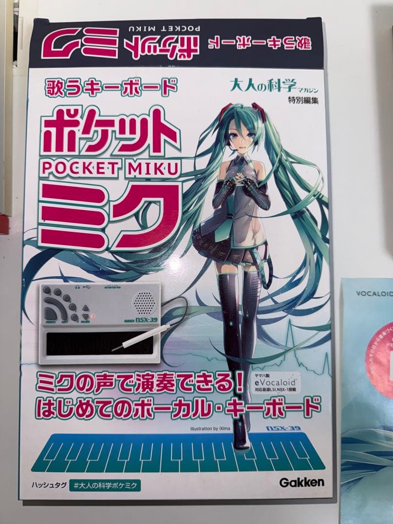 歌うキーボード NSX-39　ポケットミク　新品　未使用