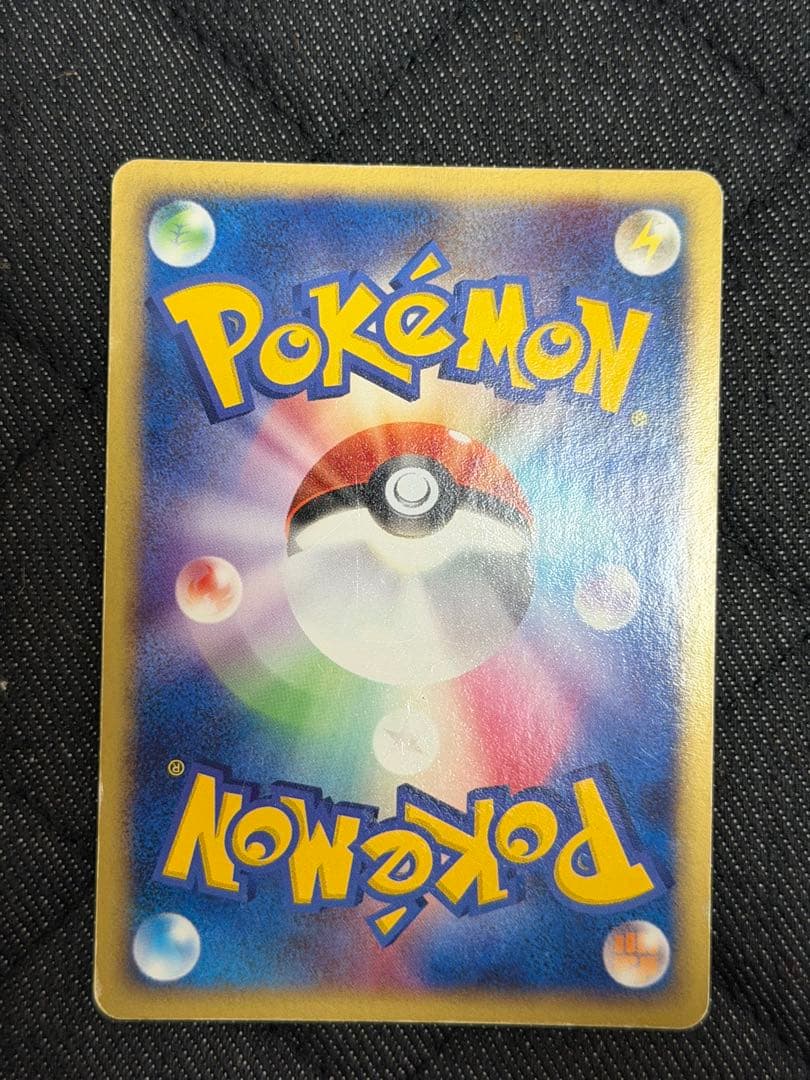 レックウザ☆/レックウザ スター[PCG2 067/082](蒼空の激突)