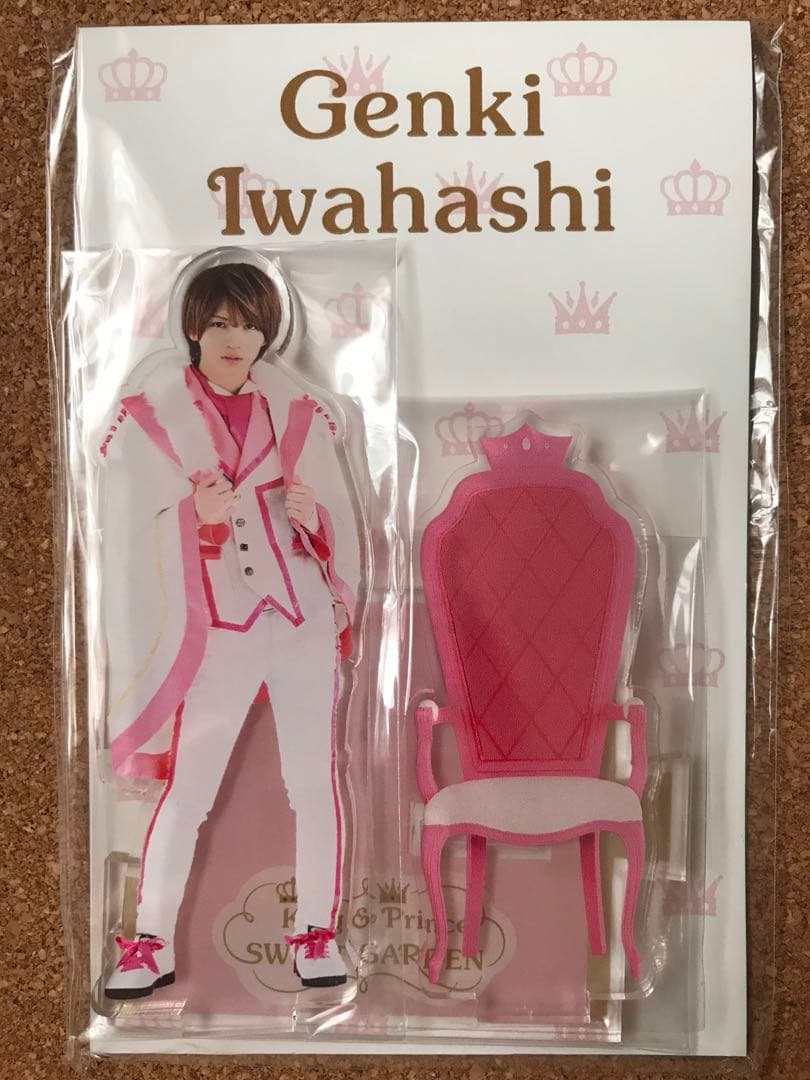 新品6点！アクスタ キンプリ スイートガーデン 平野紫耀 永瀬廉 岸 高橋海人