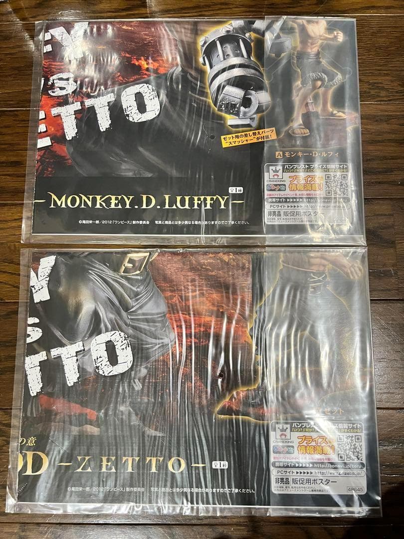 【50個セット】ONE PIECE MANHOOD フィギュア ルフィ ゼット