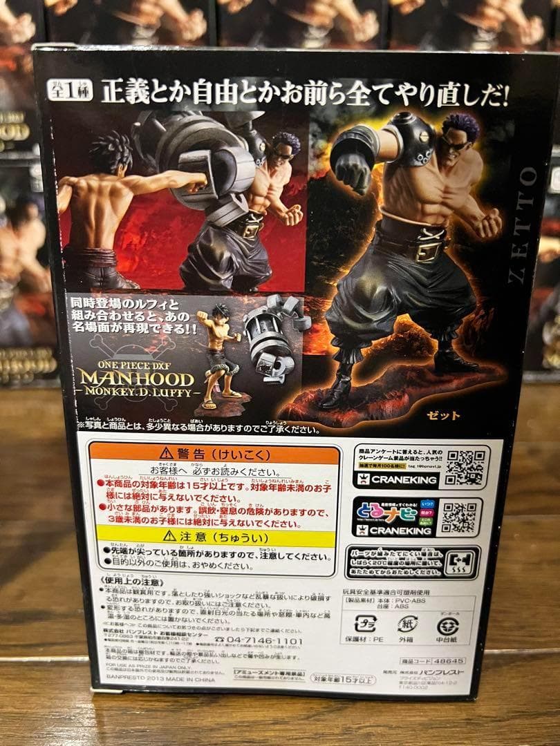 【50個セット】ONE PIECE MANHOOD フィギュア ルフィ ゼット