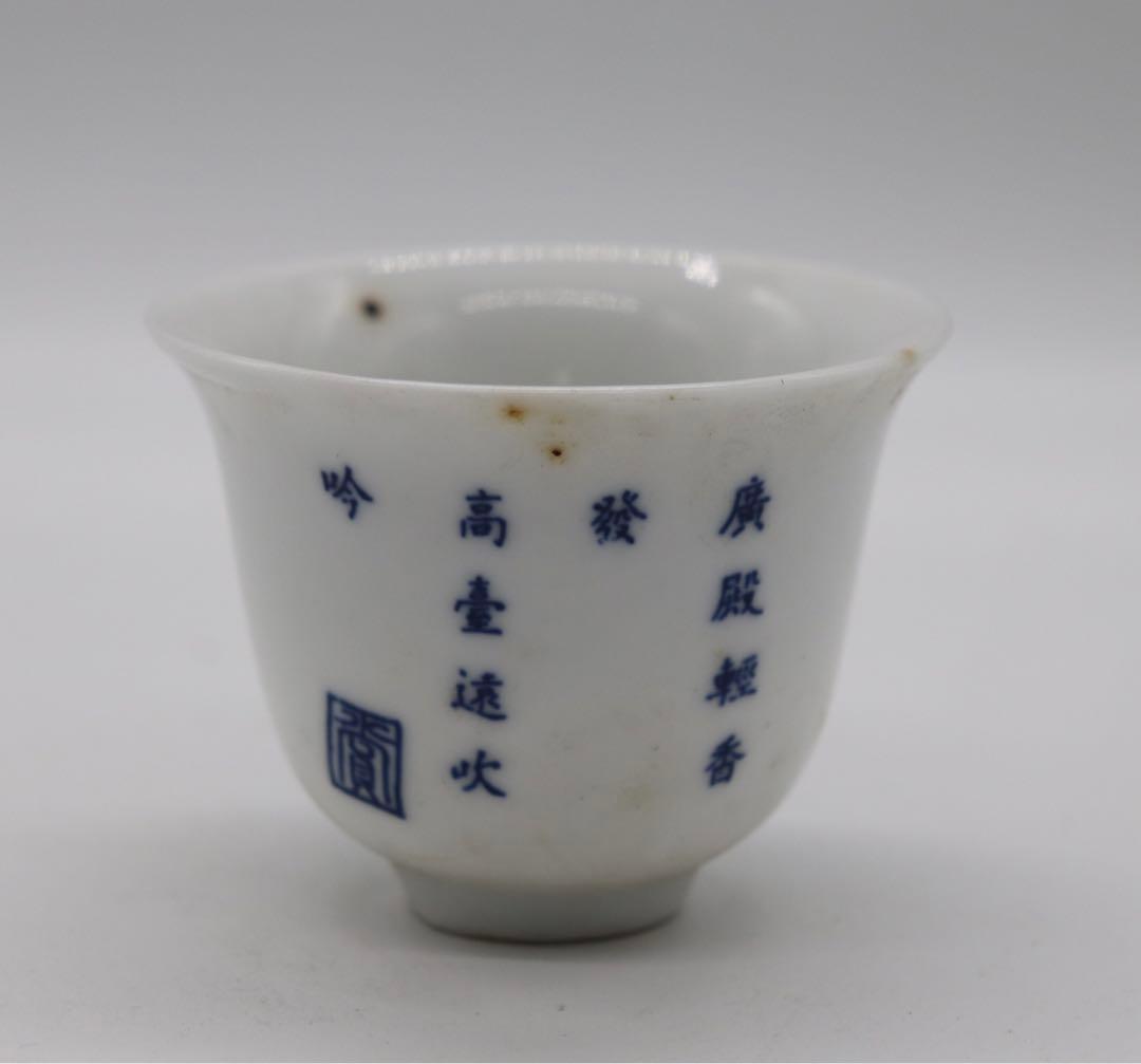 中国　大清康熙年製　とう彩小杯　茶器　送料込み0124