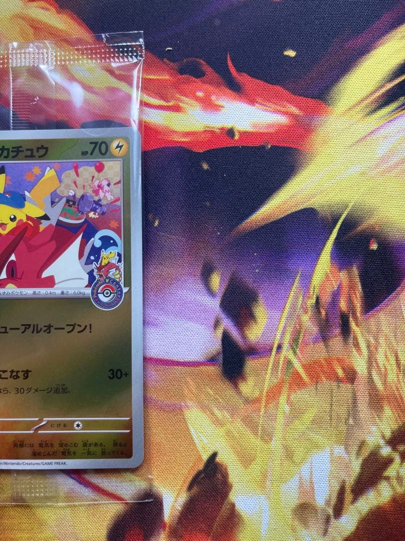 ヒロシマのピカチュウ プロモ 261/SV-P 未開封 ポケモンカード