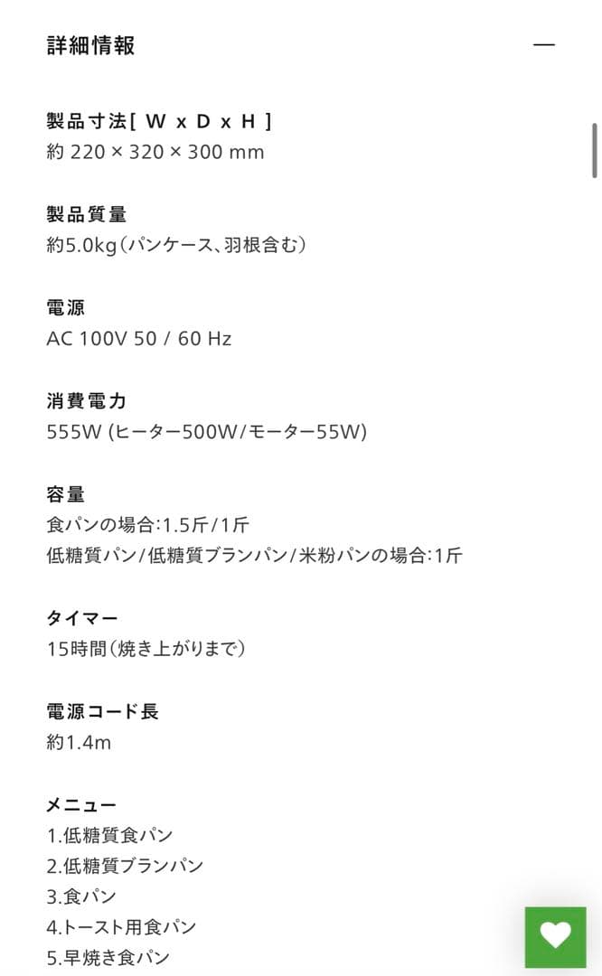 【新品】【定価24800】おいしい低糖質パンベーカリー　ホームベーカリー