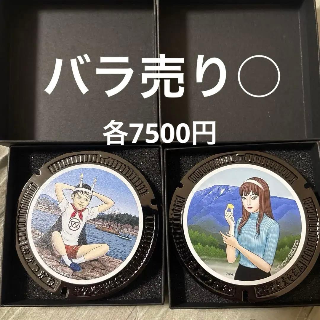 富江　双一　ミニチュアマンホール　台座付き　伊藤潤二 中津川市　バラ売り○