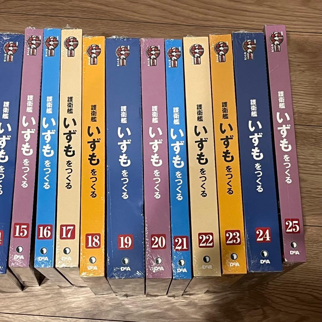 週刊　護衛艦 いずもをつくる　全110号　ディアゴスティーニ　新品・未組立