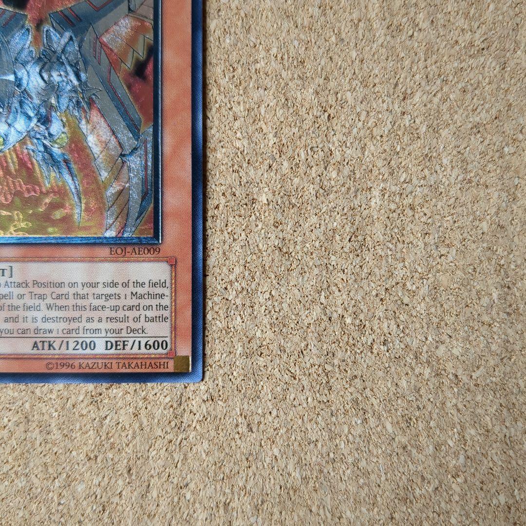 遊戯王 旧アジア版サイバーフェニックス1st レリーフ