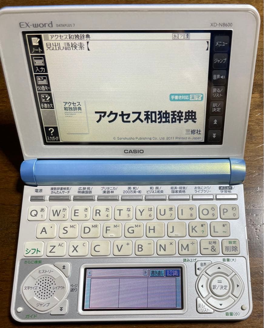 カシオ電子辞書ビジネスモデルXD-N8600 独和、和独辞典インストール済
