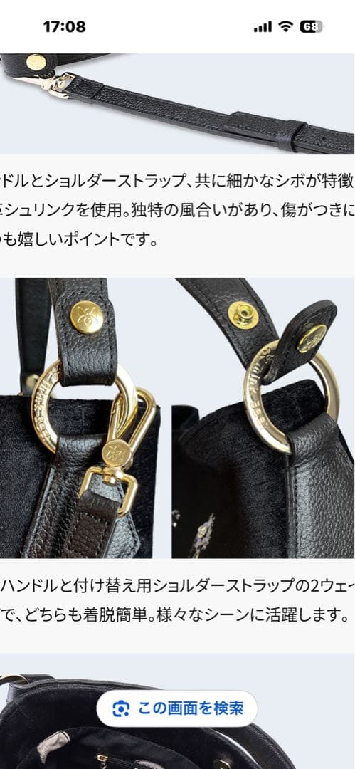 新品！未使用【Think Beet 】刺繍ダンシングプリンセス2wayバッグ