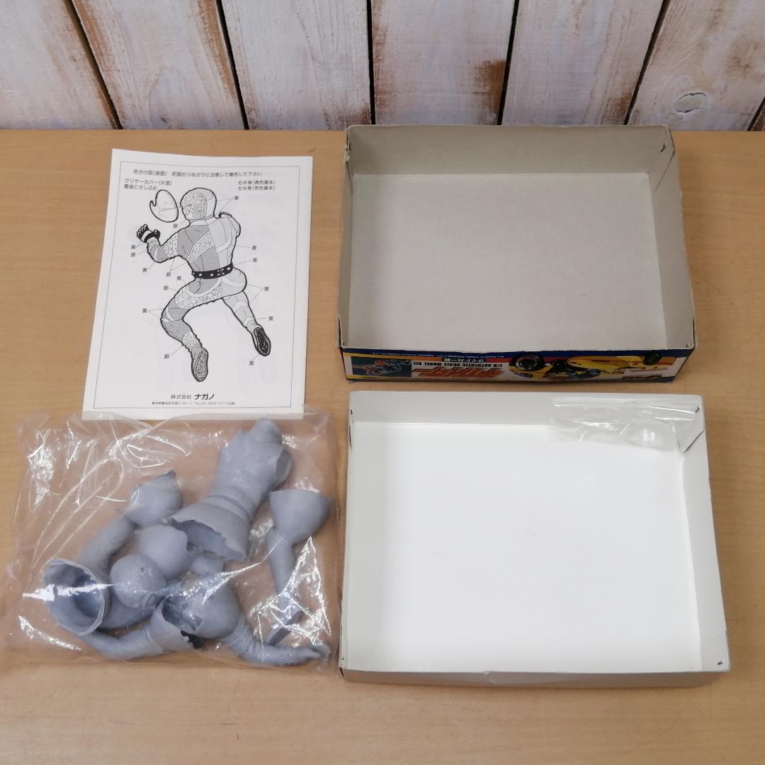 【未組立】 ナガノ 人造人間キカイダー 1/8 箱入り 保管品