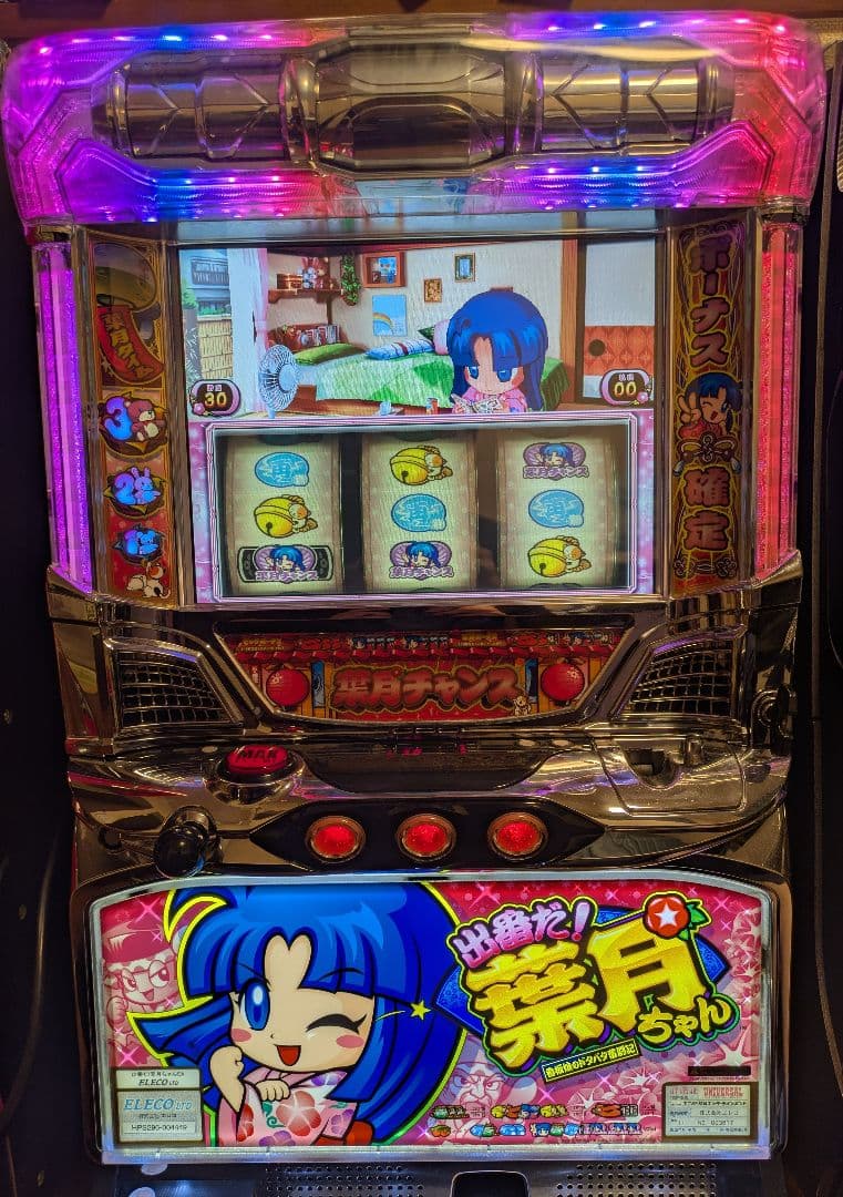 パチスロ　出番だ!葉月ちゃん　実機