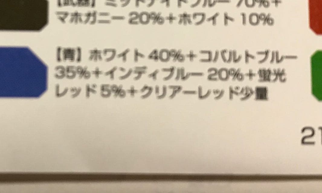 さとるぽんさん専用