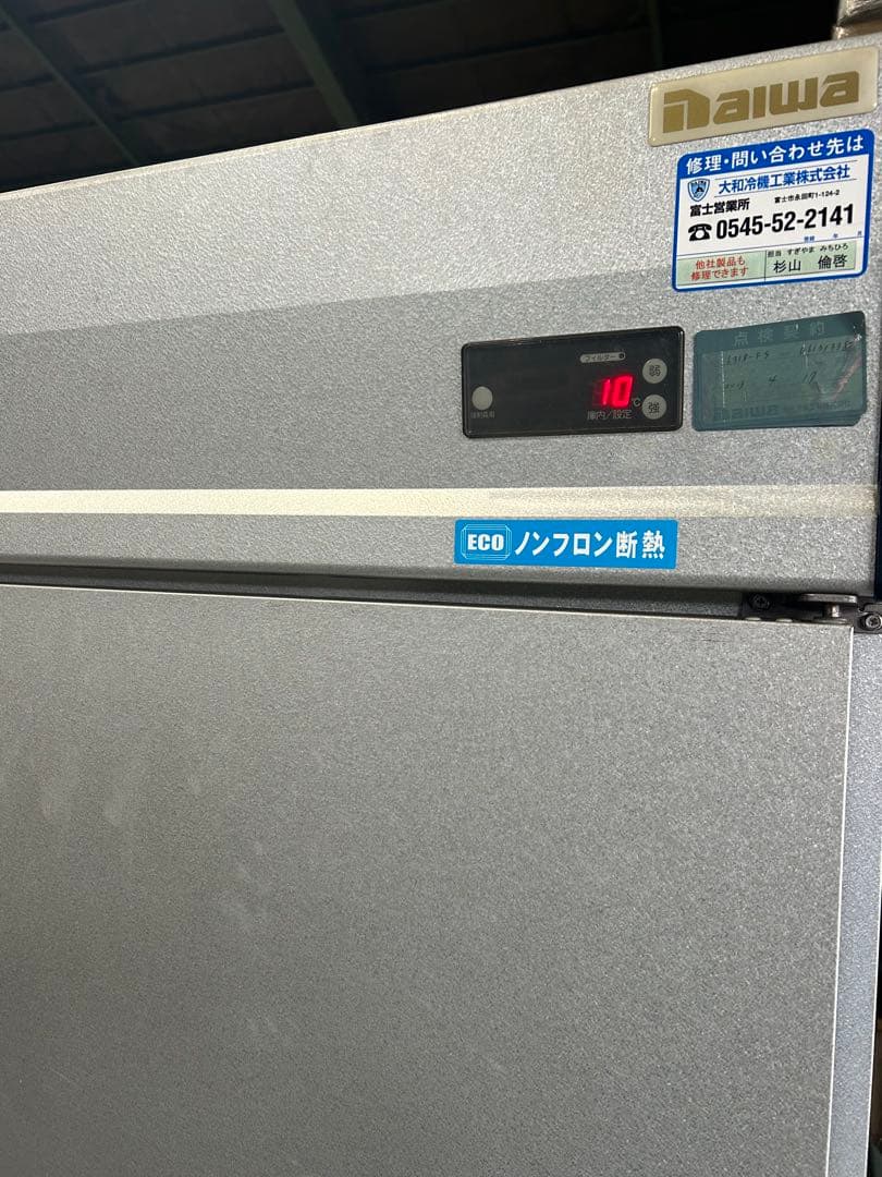 大和冷機　2015年式　業務用冷蔵庫　631Ｄ-ＦＳ