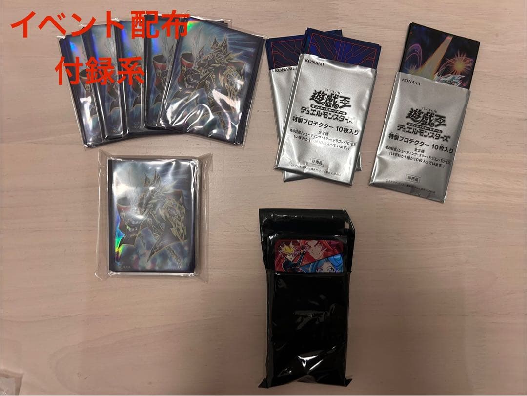 遊戯王　公式　スリーブ　未開封　まとめ売り　希少