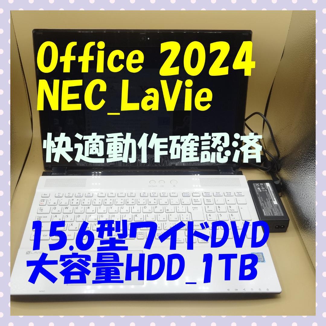 Office2024 NEC 15.6型 ワイドDVD HDD_1TB ⑥