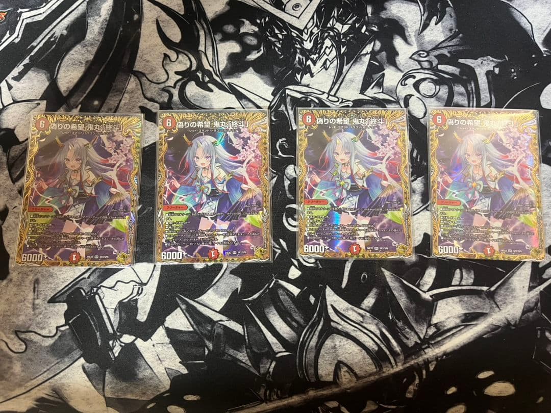 偽りの希望 鬼丸「終斗」　金トレ　ピリオド　4枚