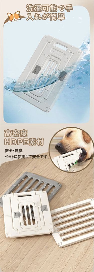 【美品】「檻感のない」ペットサークル ドア付き