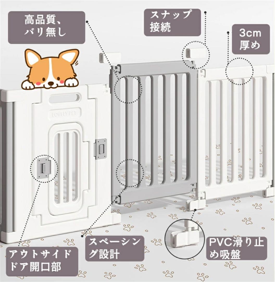 【美品】「檻感のない」ペットサークル ドア付き