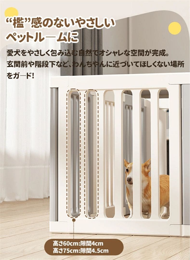 【美品】「檻感のない」ペットサークル ドア付き