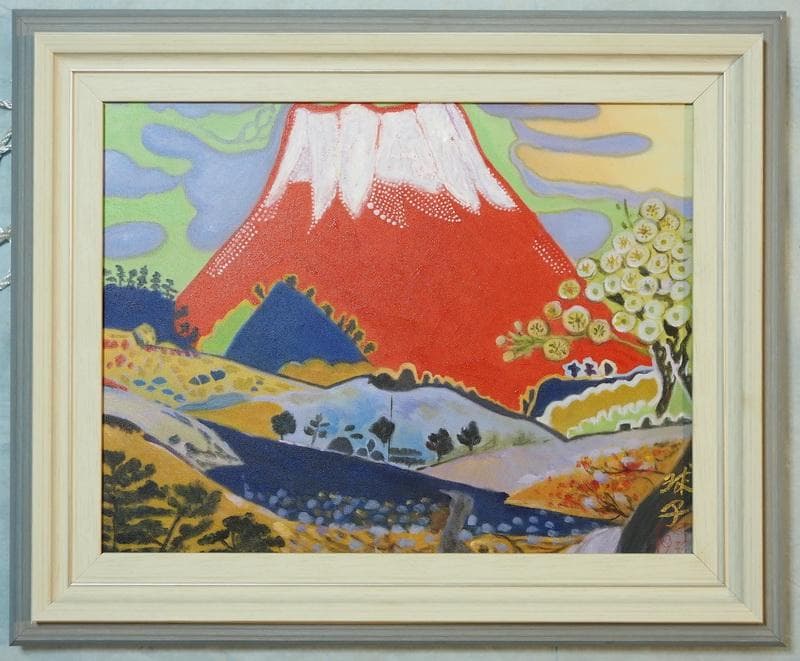 絵画 風景　片岡球子 「梅赤富士」 サインF6サイズ額装済み 肉筆手描き